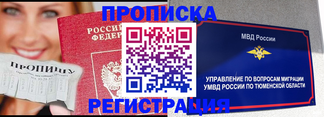 временная регистрация 2025 в Нязепетровске