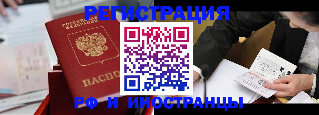 временная регистрация поиск в Нязепетровске