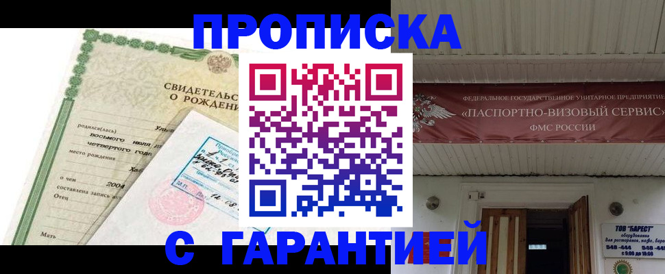 временная регистрация законно в Нязепетровске