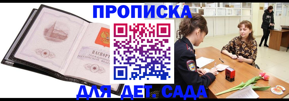 временная регистрация купить в Нязепетровске